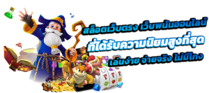 GACHAWIN เว็บพนันระดับพรีเมียม ครบจบในที่เดียว